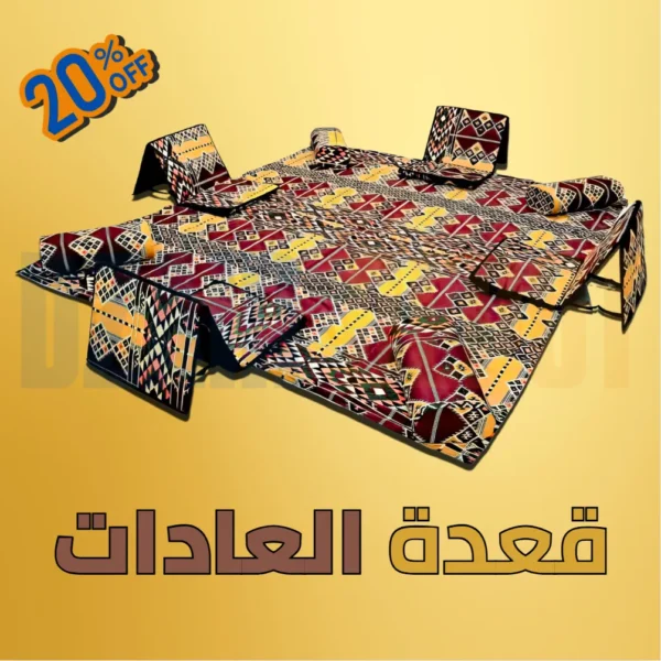 ⁦🏜️ القعدة الصحراوية التقليدية⁩ - الصورة ⁦4⁩