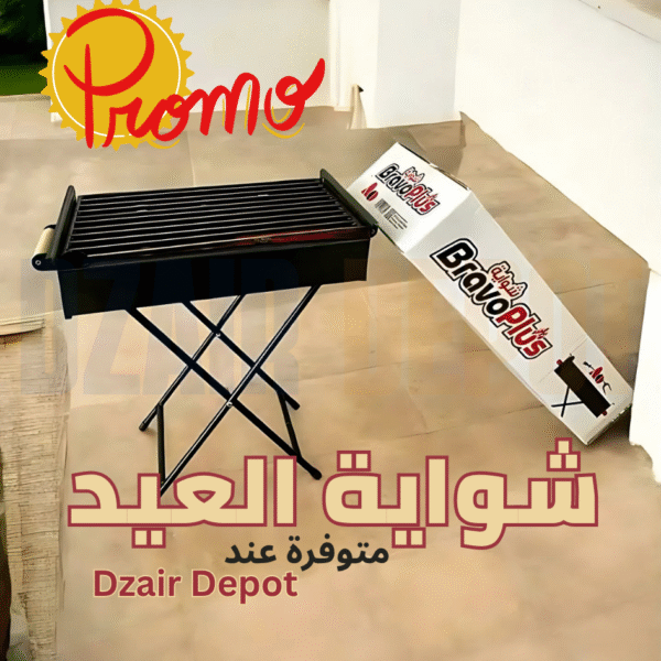 ⁦شواية العيد القابلة للطي⁩ - الصورة ⁦2⁩