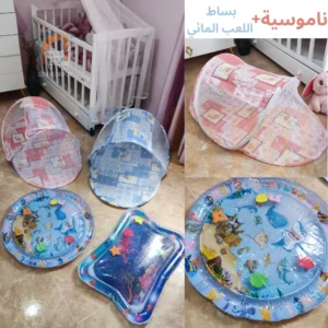 ناموسية عائلية + بساط مائي للأطفال
