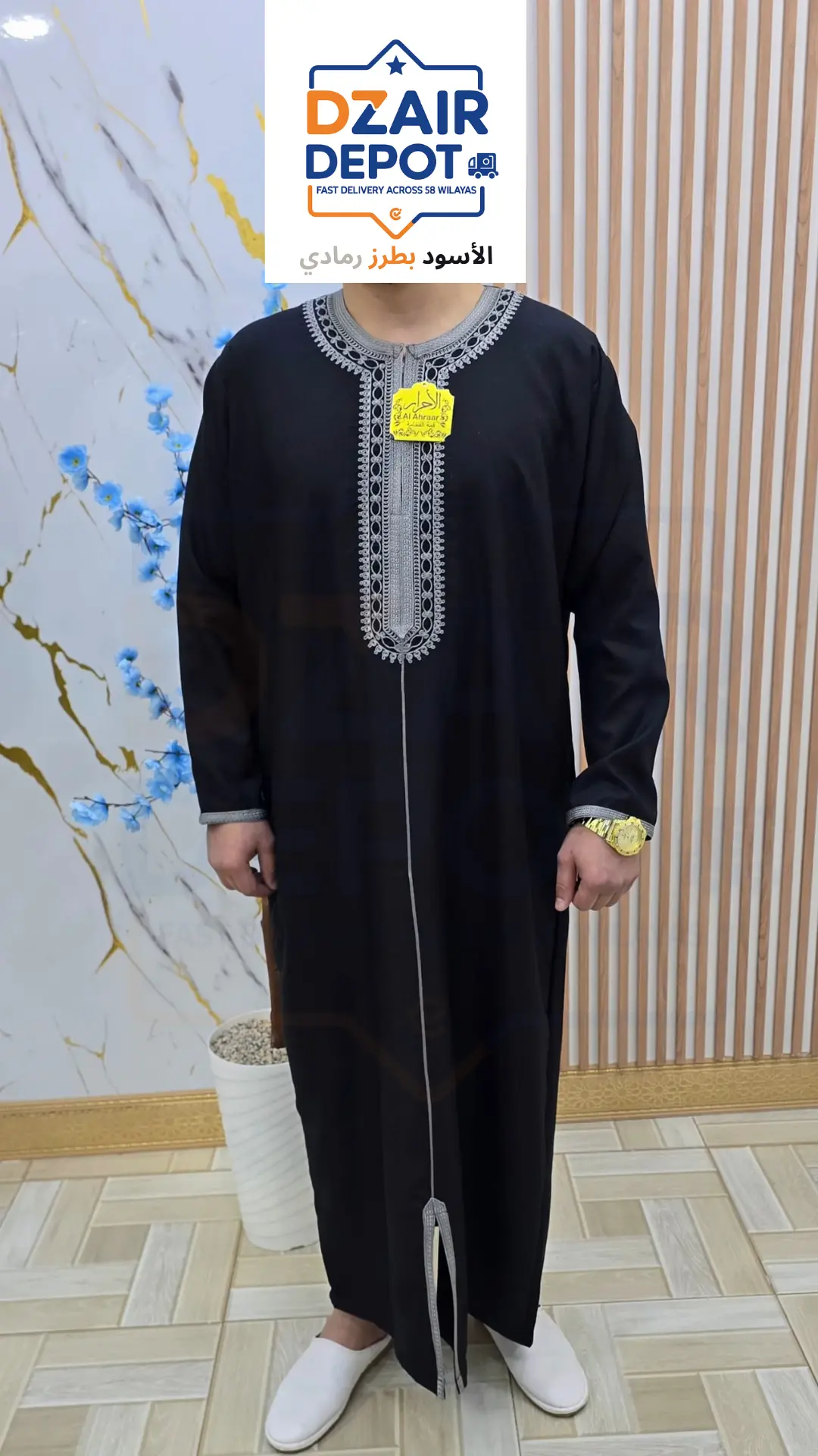 العباءة الرجالية الفاخرة